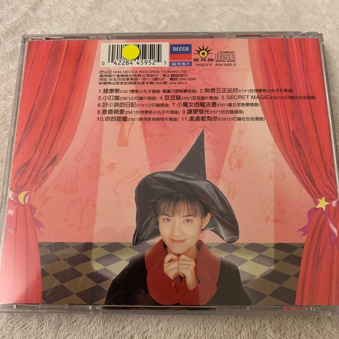 Mavis Fan 范曉萱小魔女的魔法書1 1996 台版CD, Hobbies & Toys