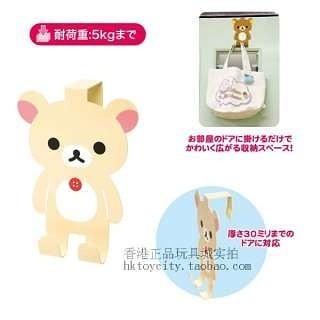 Rilakkuma/Korilakkuma Steel Hook