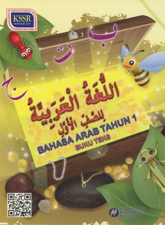 Buku Teks Bahasa Arab Tahun 1 Textbooks On Carousell