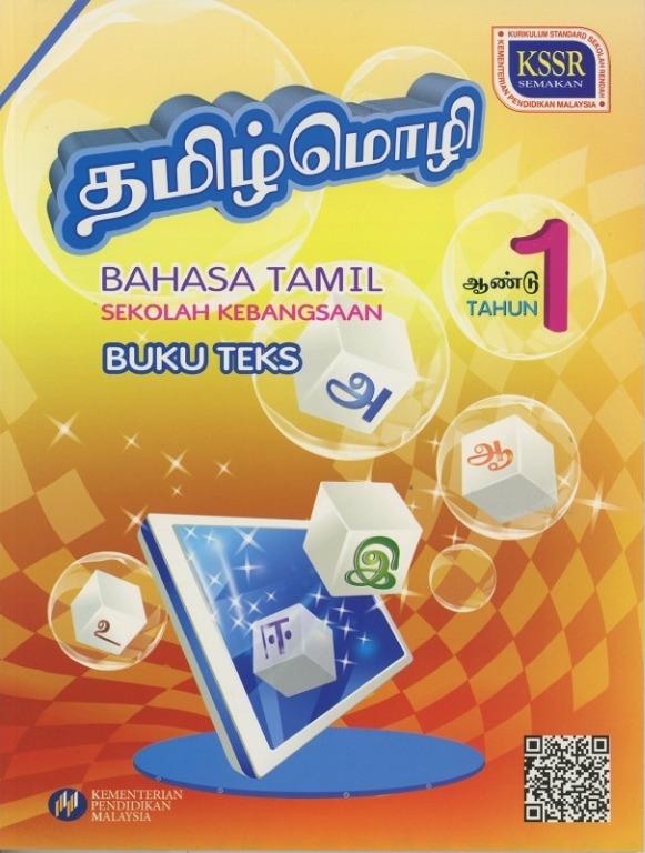 Buku Teks Bahasa Tamil Tahun 1 Sk Textbooks On Carousell