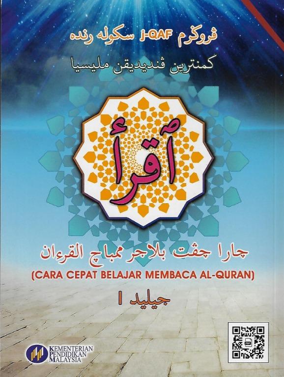 Buku Teks Iqra Cara Cepat Belajar Membaca Al Quran Tahun 1 6 Jilid 1 Textbooks On Carousell