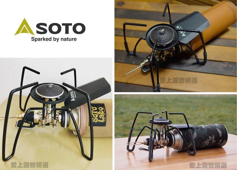 Soto St 310mt Regulator Stove 黑蜘蛛爐 日本限定版 旅行 旅行必需品 戶外 露營 Carousell Soto St 310mt Regulator Stove 黑蜘蛛爐 日本限定版 旅行 旅行必需品 戶外 露營 Carousell
