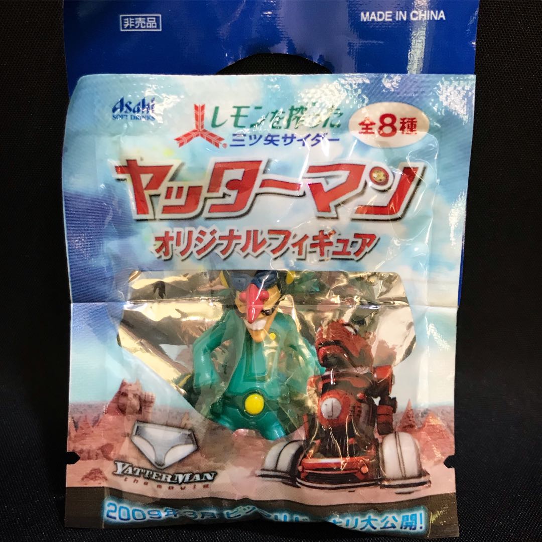 Get Wallpaper Yatterman The Movie Ball Chain Figure Boyacky Butsukusa Toys Free HD
