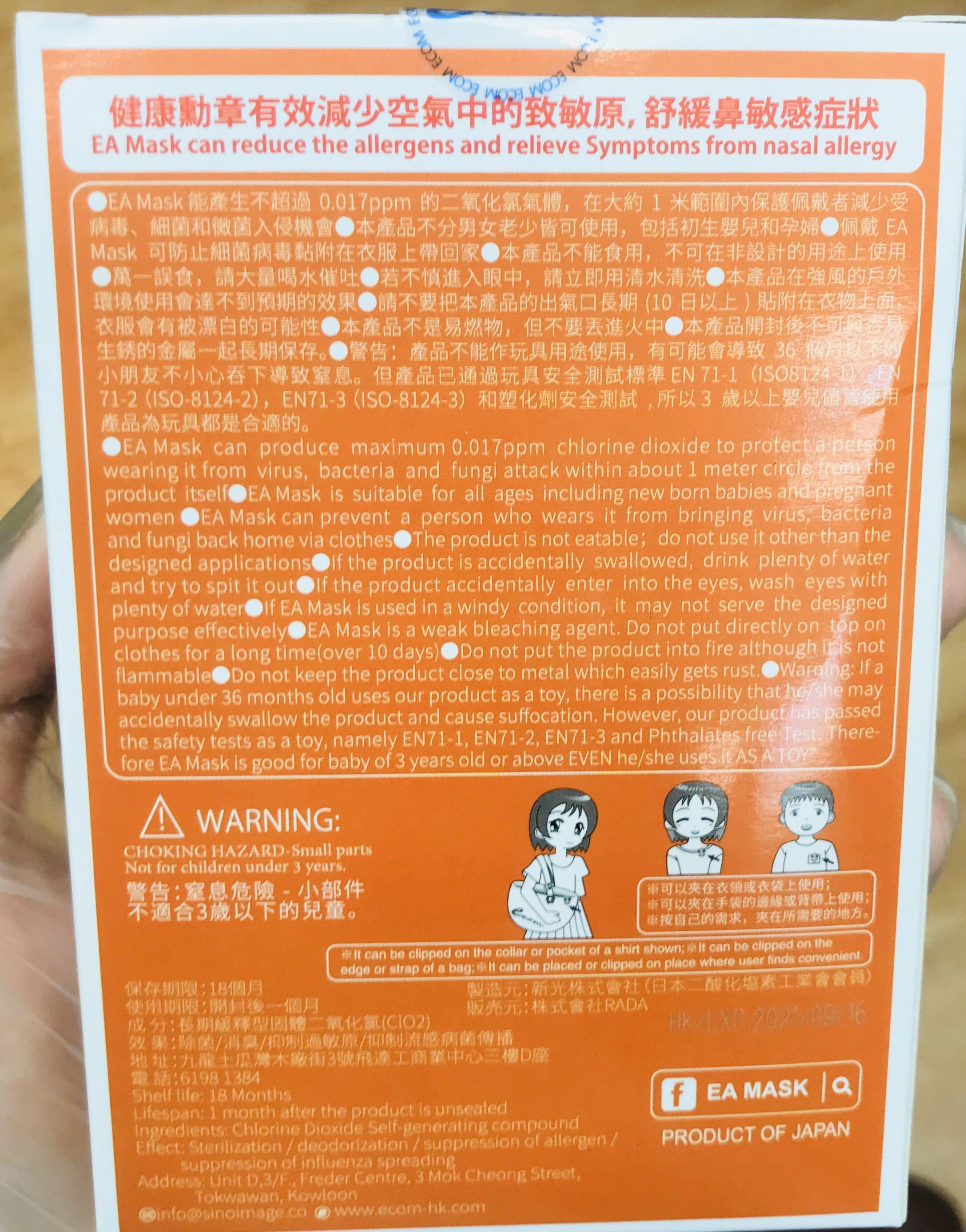 限量新品u203c️🛡日本🇯🇵熊本熊健康消臭抗菌勳章送禮自用#個人護理用品