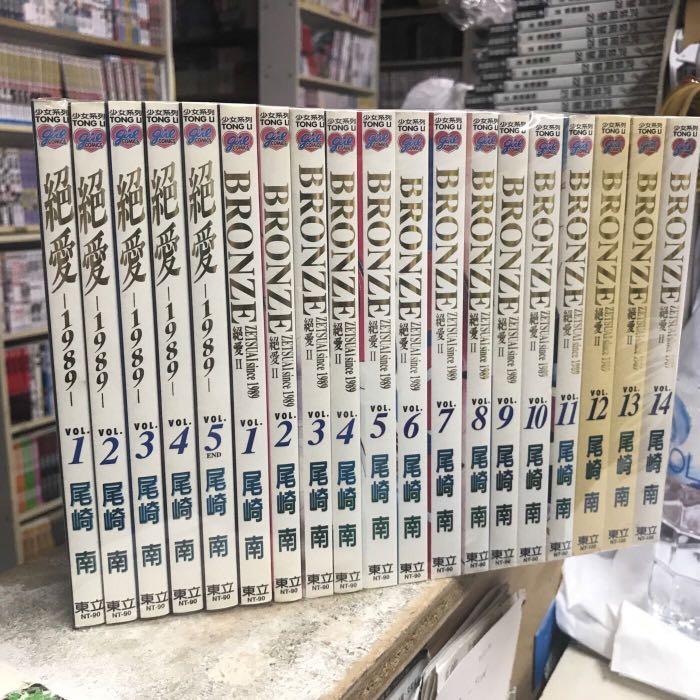 超平漫畫自用書絕愛bronze 19 I Ii部共19本尾崎南 興趣及遊戲 書本 文具 漫畫 Carousell