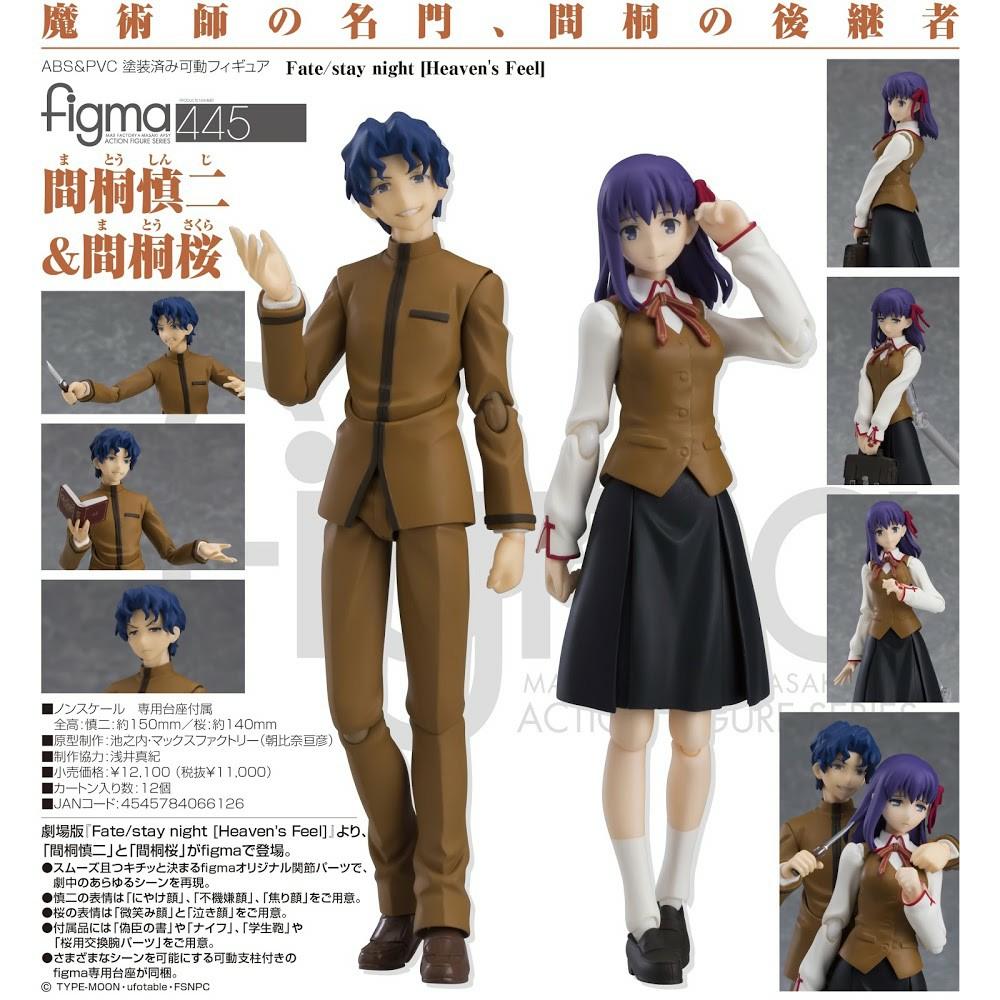 全新日版figma 445 Fate Stay Night 間桐慎二 間桐櫻 玩具 遊戲類 玩具 Carousell