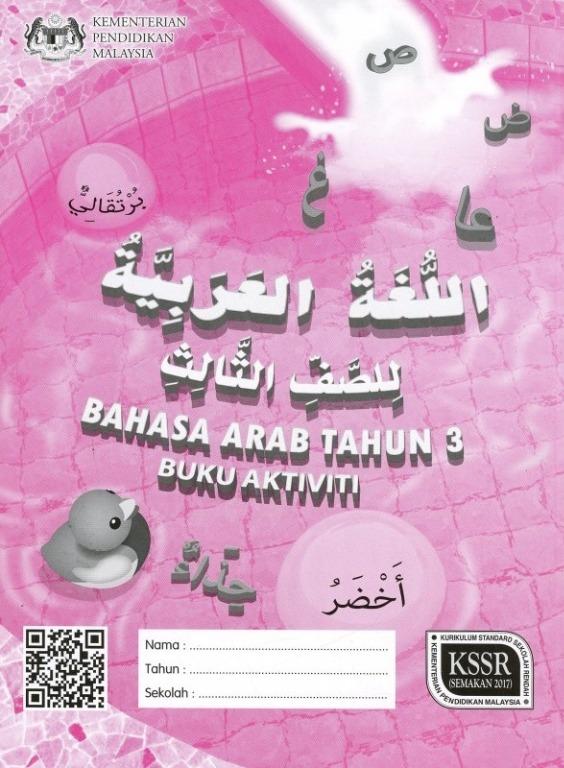 Buku Aktiviti Bahasa Arab Tahun 3 Textbooks On Carousell