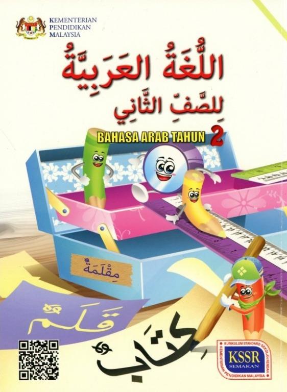 Buku Teks Bahasa Arab Tahun 2 Textbooks On Carousell