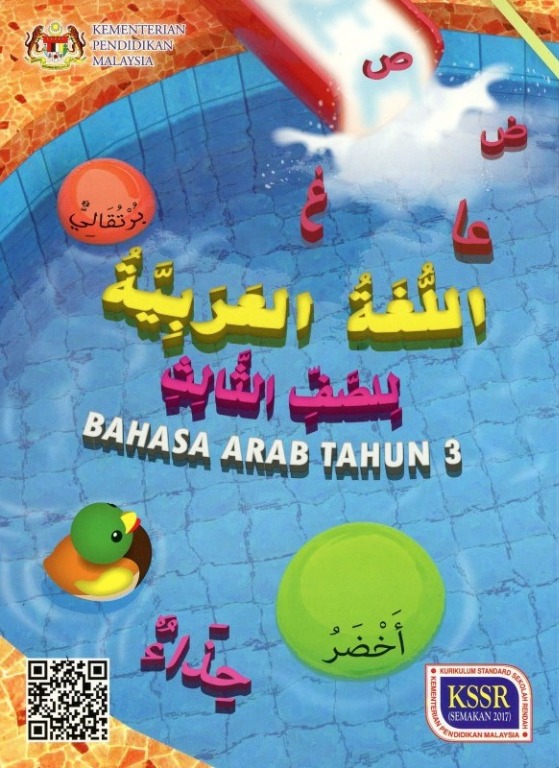 Buku Teks Bahasa Arab Tahun 3 Textbooks On Carousell
