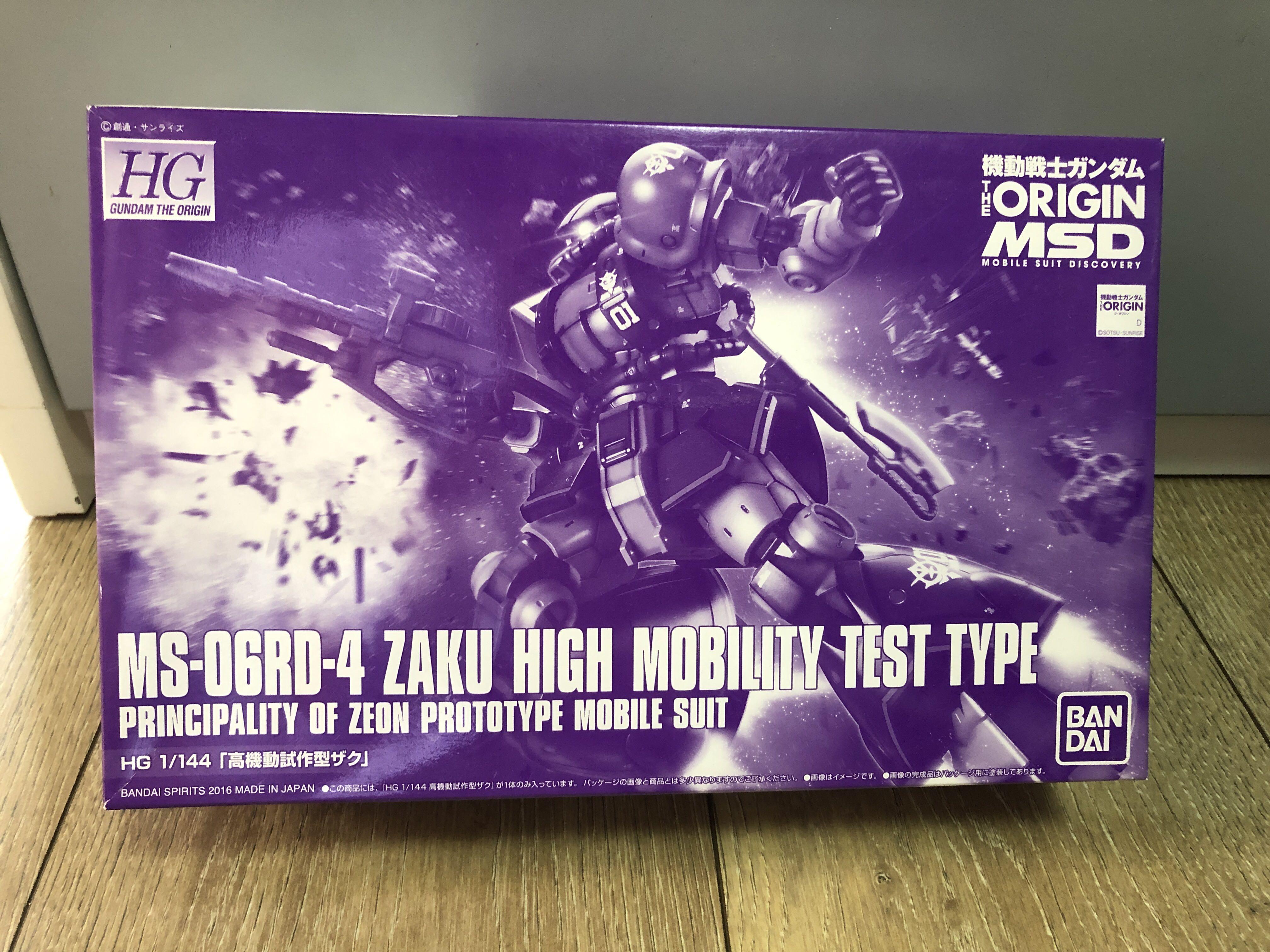 HG Zaku High Mobility Test Type 高機動試作型渣古, 興趣及遊戲, 玩具 