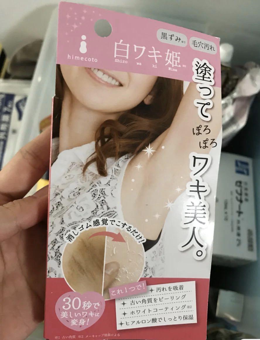 日本liberta腋下美白膏18g 美容 化妝品 沐浴 身體護理 沐浴及身體護理 身體護理 Carousell