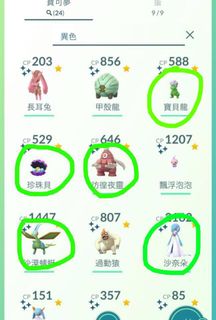 （分類：）位於 。 由 aalliicceell 提交（商品編號 1000715564，圖片 1）。簡介： 。