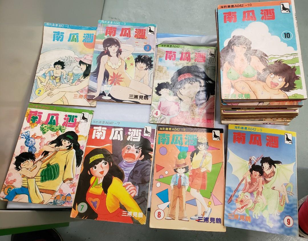 80年代日本漫畫 南瓜酒 出版 海豹叢書第1至32冊完 欠1 5冊 書本 文具 漫畫 Carousell