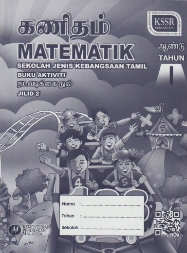 Buku Aktiviti Matematik Tahun 1 Jilid 2 Sjkt Textbooks On Carousell