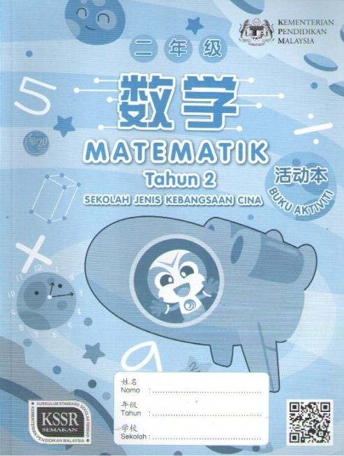 2 matematik tahun aktiviti jawapan buku Buku Aktiviti