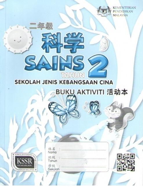 Buku Aktiviti Sains Tahun 2 Sjkc Textbooks On Carousell