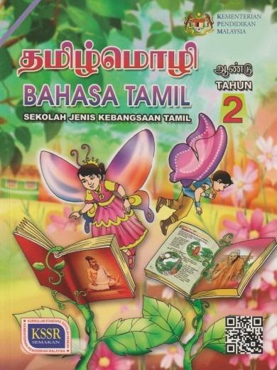 Buku Teks Bahasa Tamil Tahun 2 Sjkt Textbooks On Carousell