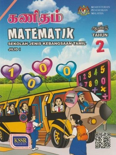 Buku Teks Matematik Tahun 2 Jilid 1 Sjkt Textbooks On Carousell