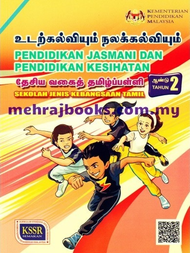 Buku Teks Pendidikan Jasmani Dan Pendidikan Kesihatan Tahun 2 Sjkt Textbooks On Carousell