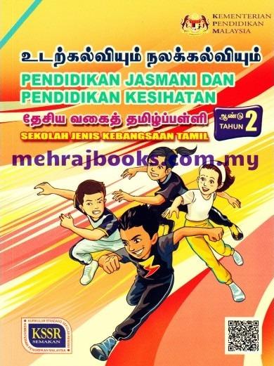 Buku Teks Pendidikan Jasmani Dan Pendidikan Kesihatan Tahun 2 Sjkt Textbooks On Carousell
