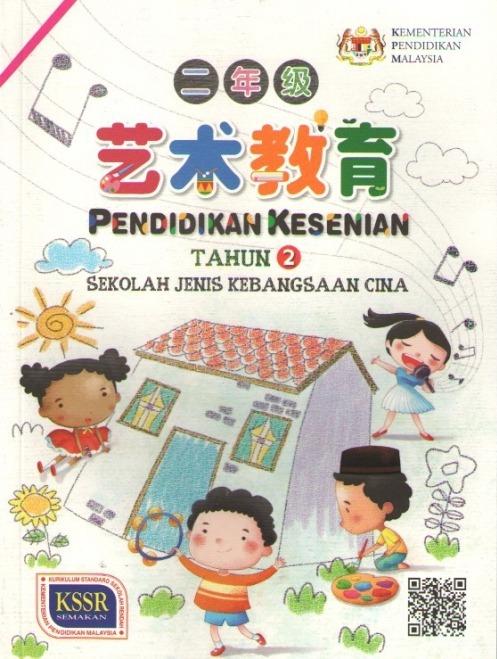 Buku Teks Pendidikan Kesenian Tahun 2 Sjkc Textbooks On Carousell