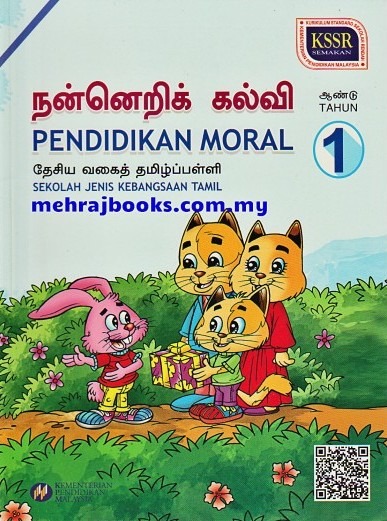 Buku Teks Pendidikan Moral Tahun 1 Sjkt Textbooks On Carousell