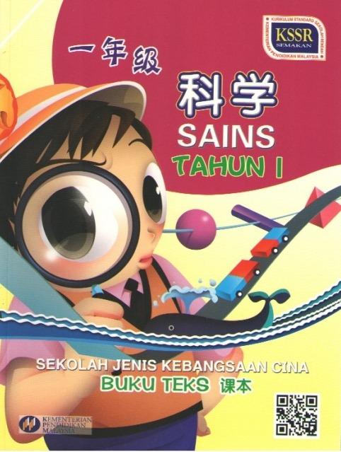 Buku Teks Sains Tahun 1 Sjkc Textbooks On Carousell