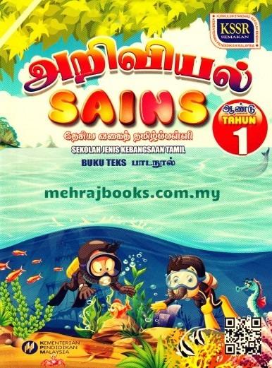 Buku Teks Sains Tahun 1 Sjkt Textbooks On Carousell