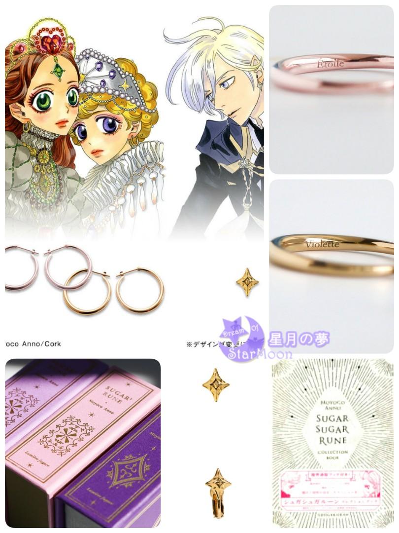 預訂 魔界女王候補生耳環 Collection Book 魔女的考驗美少女戰士sailor Moon 百變小櫻小魔女doremi 光之美少女 興趣及遊戲 玩具 遊戲類