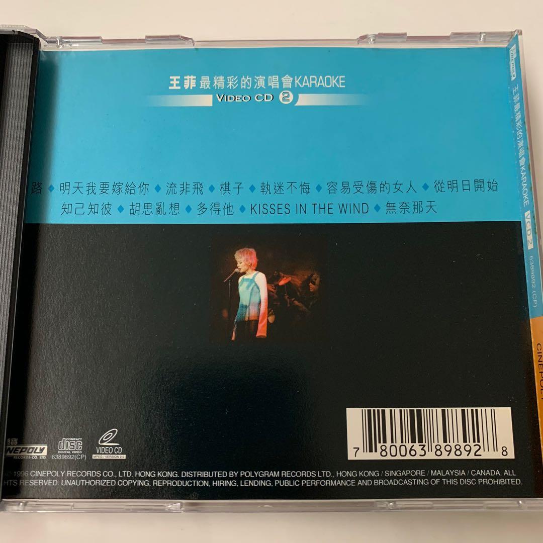 faye wong 王菲最精彩的演唱会 カラオケ Video CD 1 & 2 【公式通販】