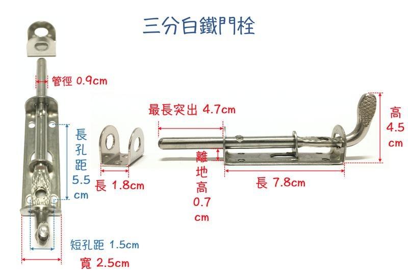 304不鏽鋼門栓 加長 三分白鐵門閂 / 不銹鋼.白鐵.鋁門窗門栓.活動門門栓.防盜門鎖.橫閂.平閂.門鎖.防盜.鎖, 家具及居家用品, 戶外 ...