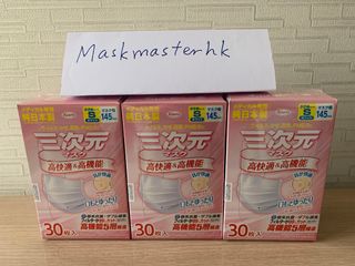 （分類：）位於 。 由 maskmasterhk 提交（商品編號 1001496616，圖片 1）。簡介： 。