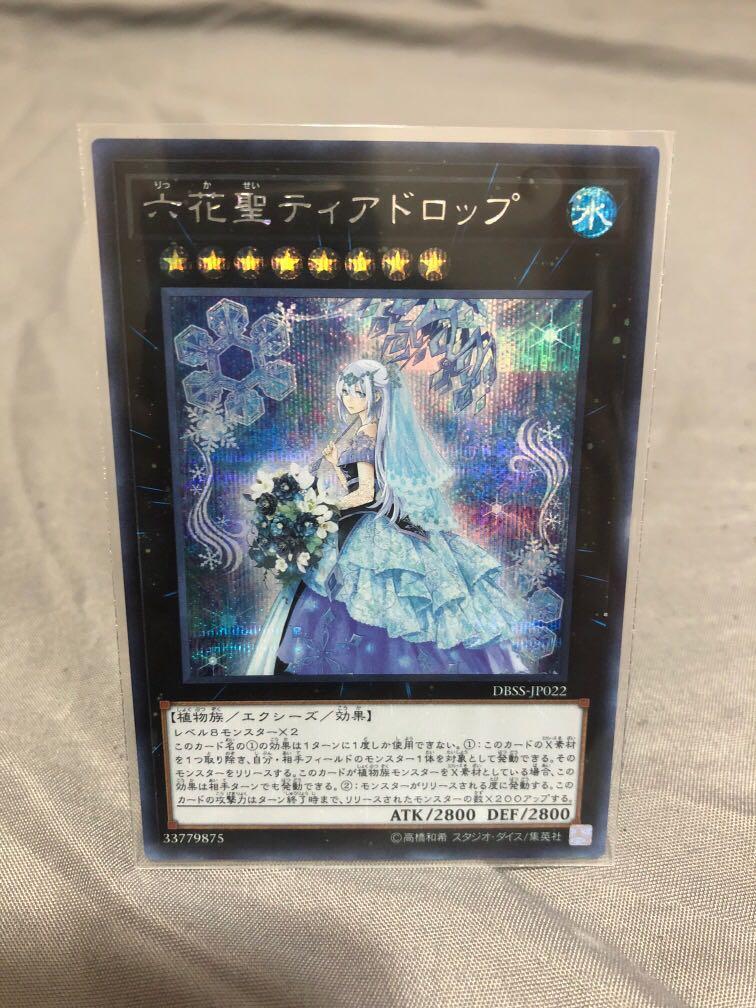 遊戲王六花聖 興趣及遊戲 玩具 遊戲類 Carousell