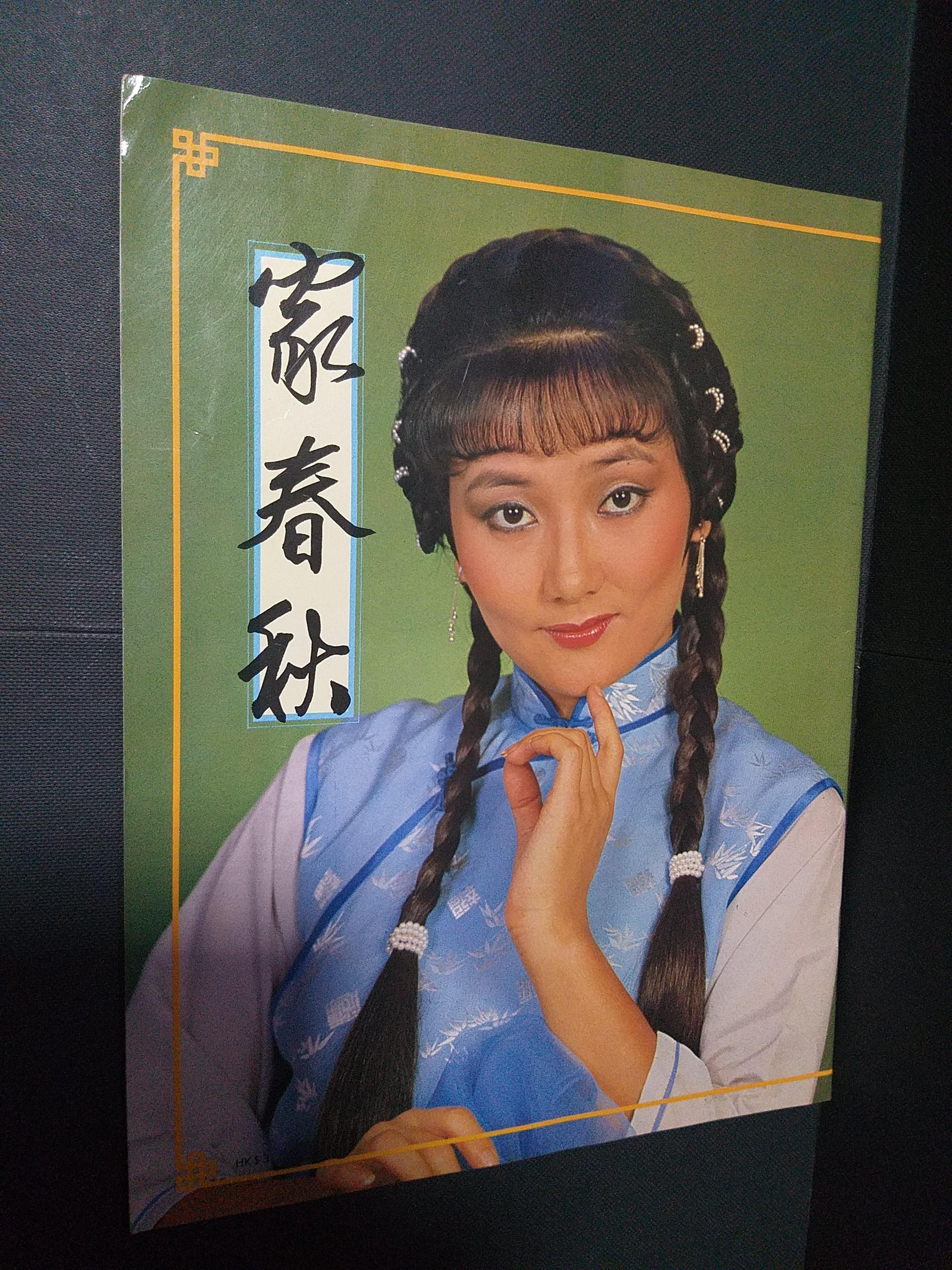 ATV 家春秋電視特刊, 興趣及遊戲, 玩具& 遊戲類- Carousell