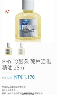 phyto髮朵 葆林活化精油25ml