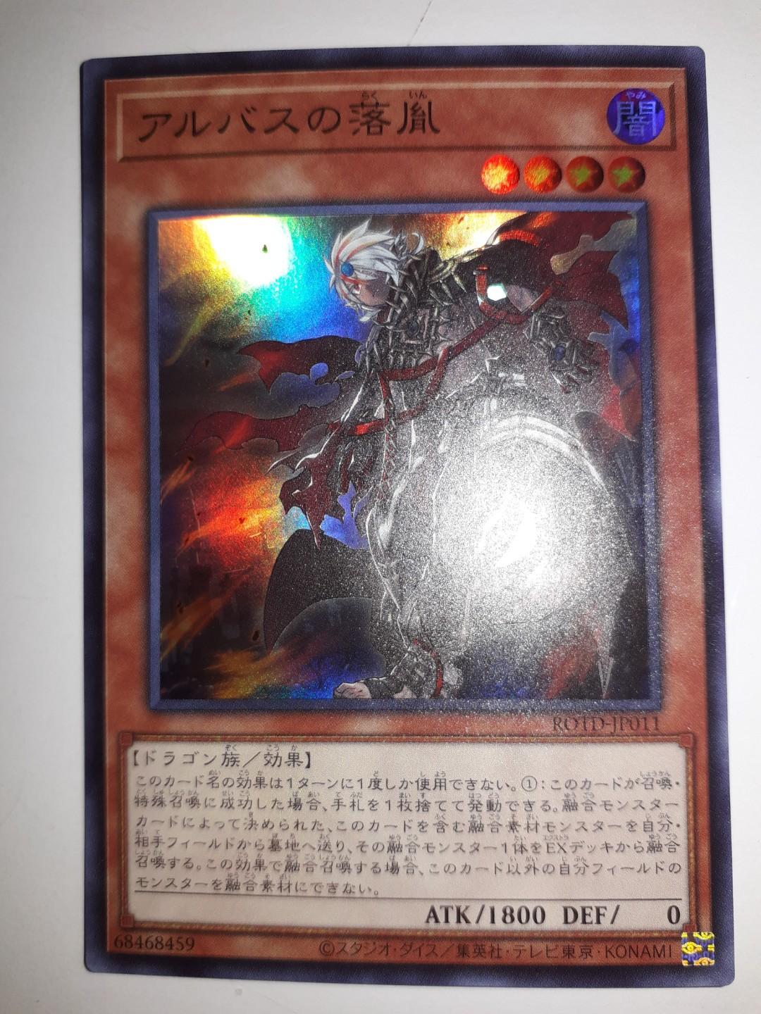 Yugioh albus the nullius filius super rare, Hobbies & Toys, Toys