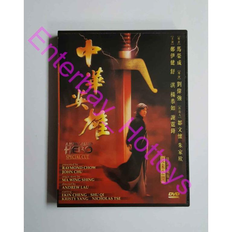 中華英雄特別剪輯版本】DVD 1999 (寰宇版) 華英雄鄭伊健潔瑜楊恭如華劍