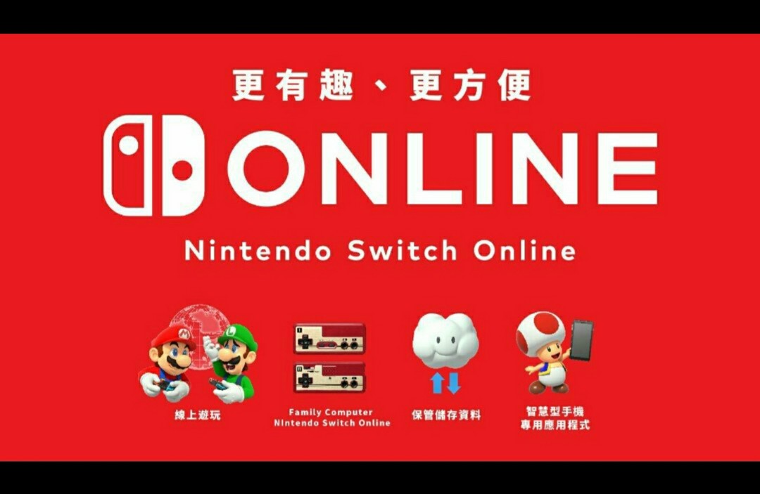 [最後1個位!] 平玩! 動森必備!! Nintendo Switch Family Plan, 遊戲機, 電子遊戲機, Nintendo 任
