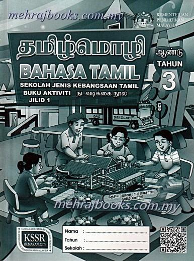 Buku Aktiviti Bahasa Tamil Tahun 3 Jilid 1 Sjkt Textbooks On Carousell