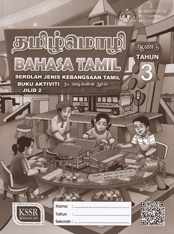Buku Aktiviti Bahasa Tamil Tahun 3 Jilid 2 Sjkt Textbooks On Carousell