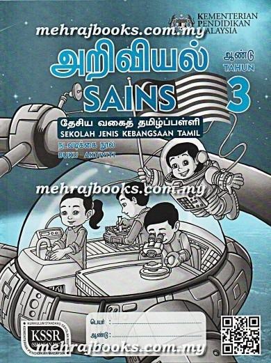 Buku Aktiviti Sains Tahun 3 Sjkt Textbooks On Carousell