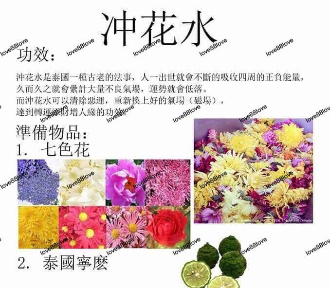 Flower Cleansing Everything Else On Carousell