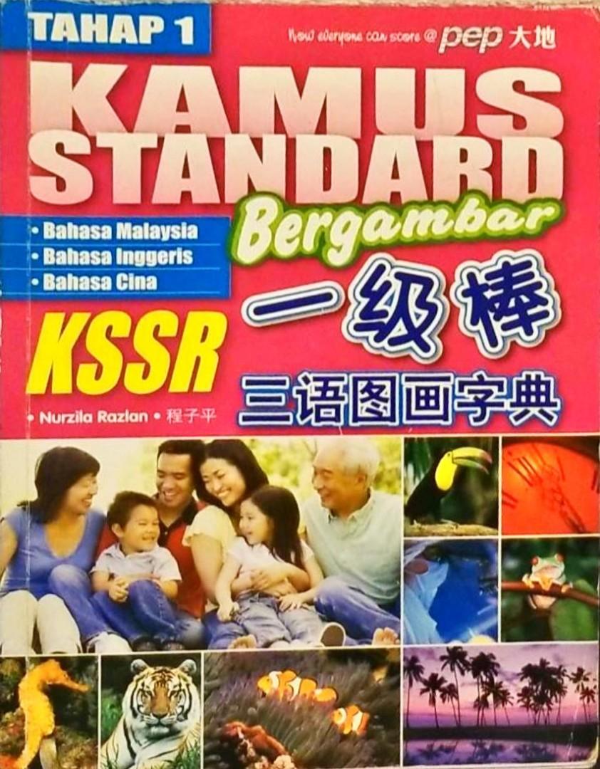 KAMUS STANDARD BERGAMBAR (BAHASA MALAYSIA•BAHASA INGGERIS•BAHASA 