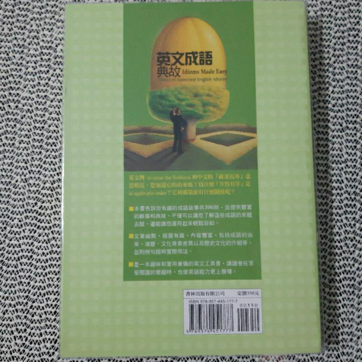 英語成語典故 興趣及遊戲 書本及雜誌 書籍在旋轉拍賣