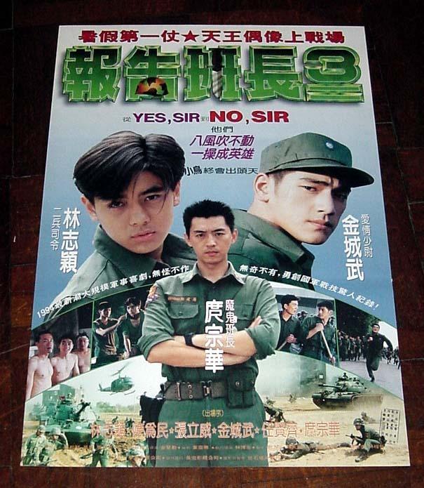 金城武　超レア　LD　「報告班長3」 YESASIA: 報告班長 3 DVD - 金城武, 任賢齊（リッチー・レン