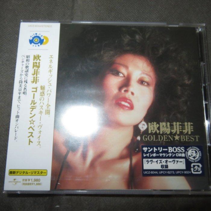 全新未開封) 歐陽菲菲Ouyang Feifei - GOLDEN BEST 精選CD (03年日本版