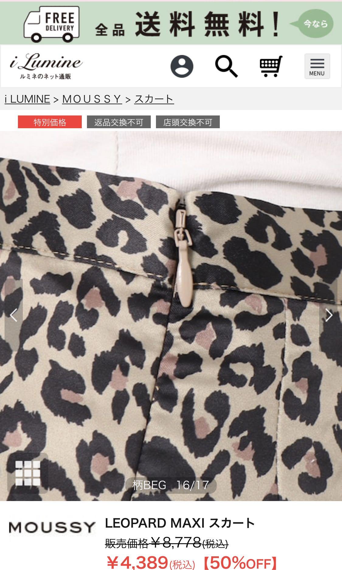 Moussy leopard maxi skirt 2025