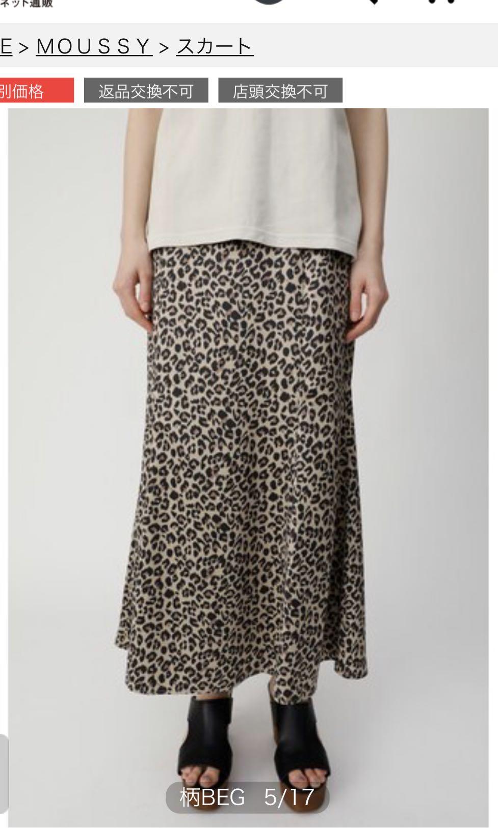 Moussy leopard deals maxi skirt