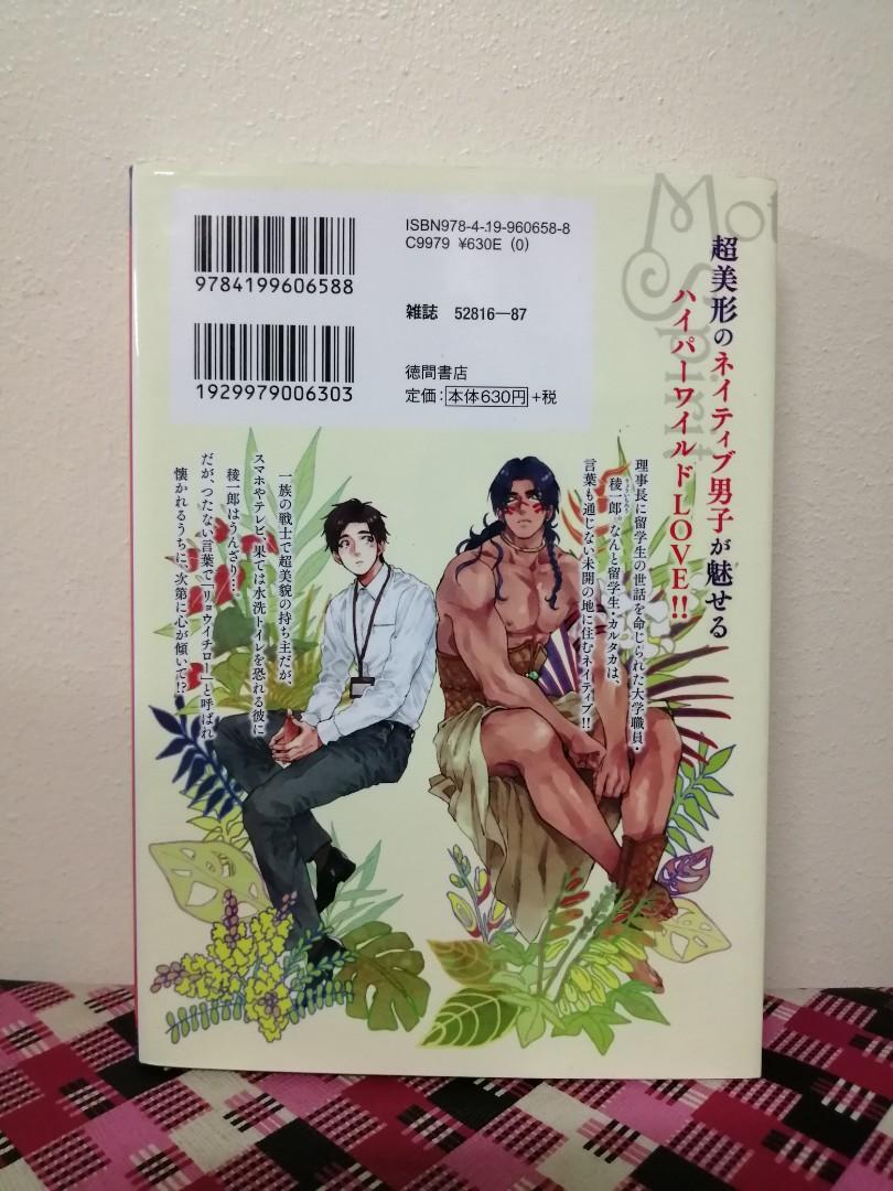 Yaoi Manga: Mother'S Spirit (Vol 1) By Enzou, Hobbies & Toys, Books &  Magazines, Comics & Manga On Carousell