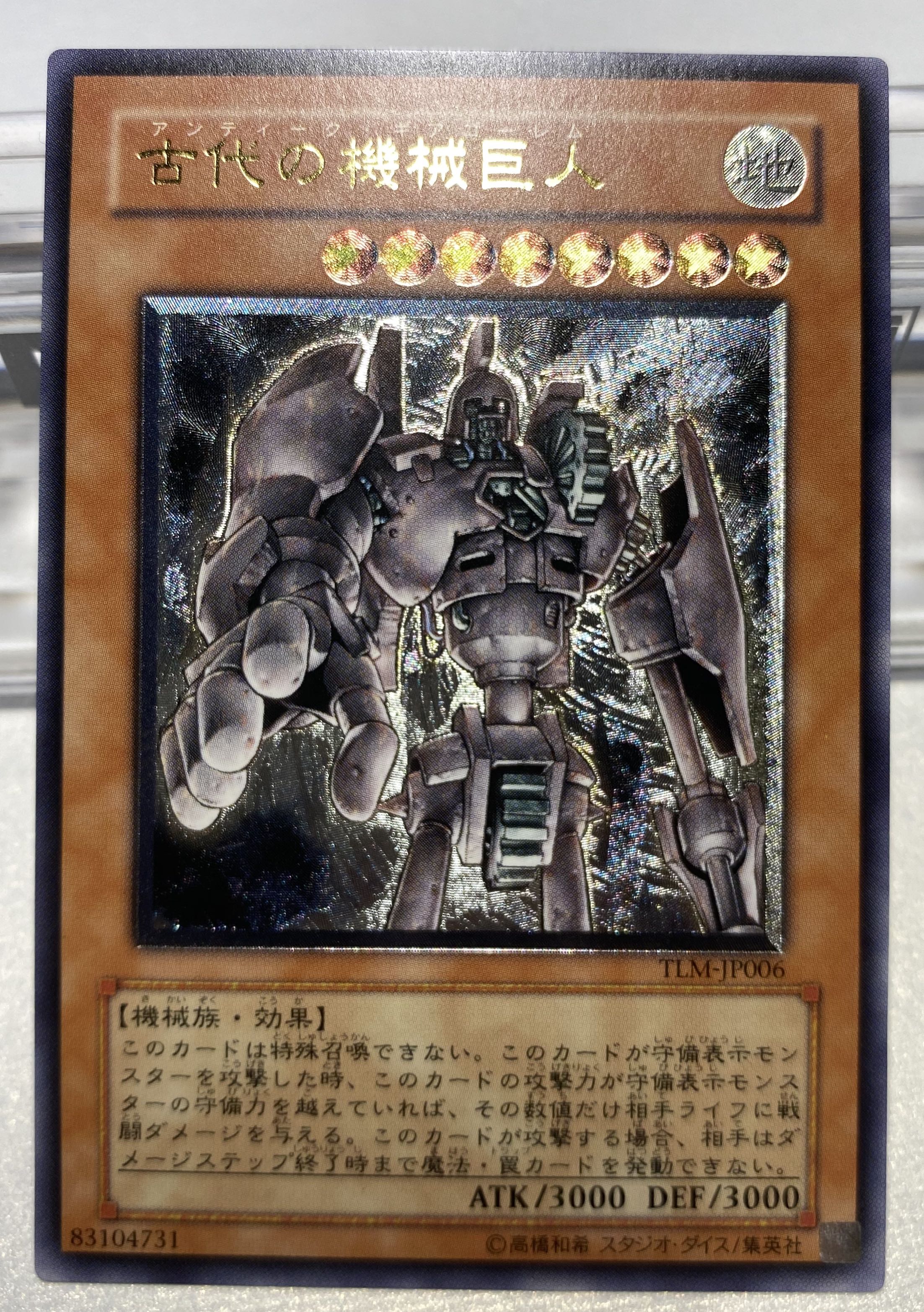 Ancient Gear Golem Ultimate Rare, Hobbies & Toys, Toys & Games on Carousell